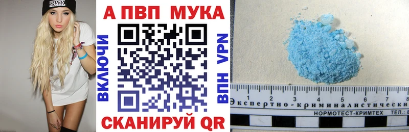 Alfa_PVP мука Малая Вишера