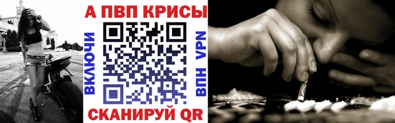 Купить закладки  Малая Вишера  A-PVP Crystall 