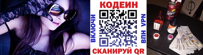 Codein Purple Drank  Купить где  Малая Вишера 