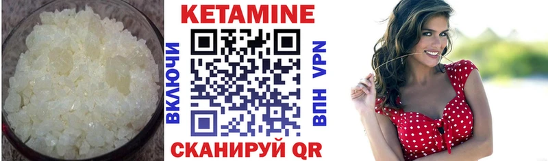 Кетамин VHQ  Купить где  Малая Вишера 
