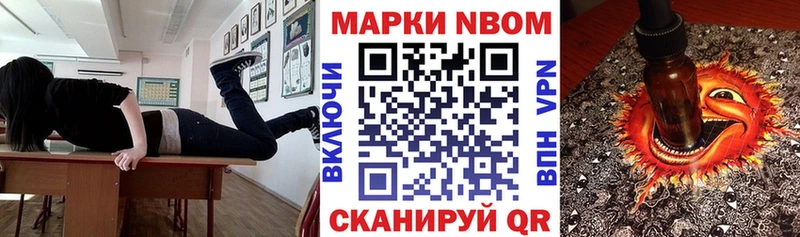 Марки 25I-NBOMe 1500мкг  Купить  Малая Вишера 